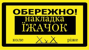 Safety label