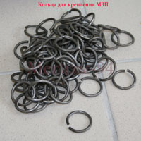 Rings for MZP. They fasten together sets of inconspicuous obstacles on the ground Кільця для кріплення плутанки