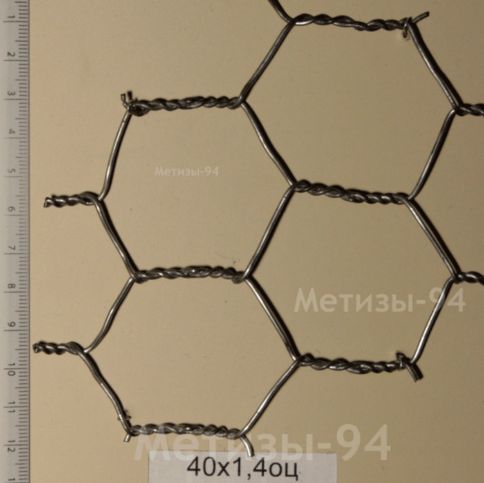 сітка шестигранна 40х1,4