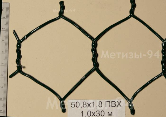 сітка шестигранна 50,8х1,8 ПВХ
