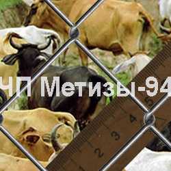 Grid Chain-link 45х45х2,0