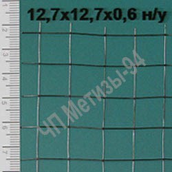 Сетка сварная 12,7х12,7х0.6
