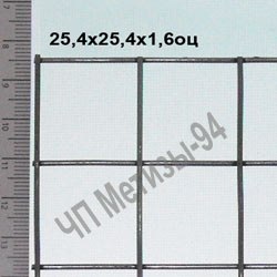 сетка сварная 25х25х1,6